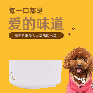 Bol d'eau chauffant à température constante spécifique aux animaux de compagnie, en céramique, de forme arrondie, pour chiens et chats, avec conservation automatique de la chaleur - Product Image 1