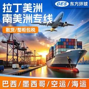 บริการขนส่งทางเรือและทางอากาศแบบรวมค่าภาษี (LCL/FCL) สำหรับภูมิภาคเอเชียตะวันออกเฉียงใต้ ลาตินอเมริกา และอเมริกาใต้ โดยเฉพาะ - Product Image 5