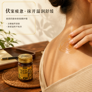 Bálsamo Herbal Calmante <span class=keywords><strong>Thai</strong></span> Heritage Tiger Siam 15g, Set de Regalo de 3 Piezas para Alivio del Dolor en Cuello, Hombros, Articulaciones y Cuerpo, Cuidado con Masajes - Product Image 6