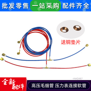 Tuyau de raccordement pour climatisation de marques diverses, NBR intérieur, PVC extérieur, épaisseur de paroi 0,5 mm, interface 2 points, tuyau de réfrigérant - Product Image 2