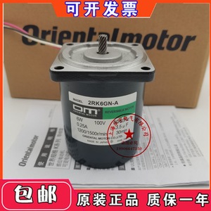 Moteur oriental réversible 2RK6GN-A, 6W, 100V, 1200/1500 tr/min, montage sur bride, fabriqué au Japon - Product Image 3