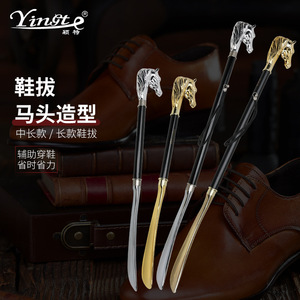 Yinote Calzador de Zapatos con Cabeza de Caballo y Mango Largo para Hombres y Mujeres, con Acabado Metálico - Product Image 1
