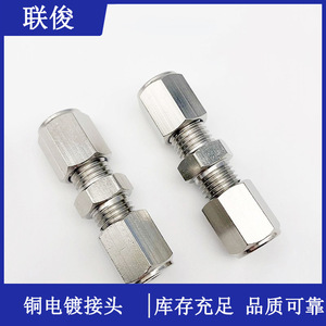 Conector de Cromatografía de 3.175 mm, Funda de Cobre Cromado, Adaptador de Enchufe para Ruta de Gas de Laboratorio - Product Image 5