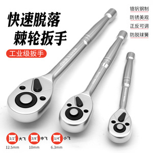 Ratchet Wrench 24 Tooth 1/2 In Chromium Vanadium Steel Automotive Repair Tool - Product Image 2