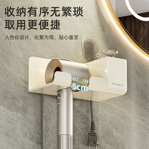 Bathroom Hair Dryer Holder Wall Mounted Ivory White No <b>Drill</b> Punch Free Storage Rack - Product Image 2