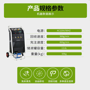 L180 <b>Car</b> Air Conditioning Refrigerant Recovery And Refill Machine For Auto <b>Repair</b> With Secondary Refrigerant System - Product Image 5