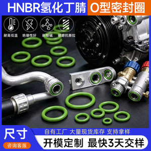 โอริงยางซิร์คอน Hnbr ทนน้ำมัน ทนอุณหภูมิต่ำ สำหรับงานยานยนต์ - Product Image 5
