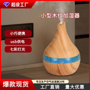 Mini humidificateur de bureau à grain de bois, alimenté par USB, à faible bruit, pour la maison, le bureau et la voiture - Product Image 2