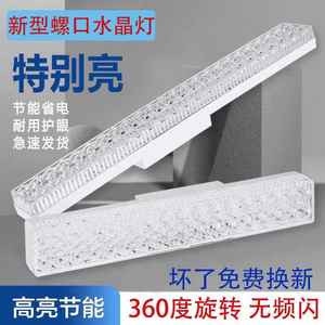 Bande lumineuse LED avec base à vis E27, abat-jour en PC, utilisation domestique, garantie de 3 ans, JU963, IP30, lumière linéaire - Product Image 2