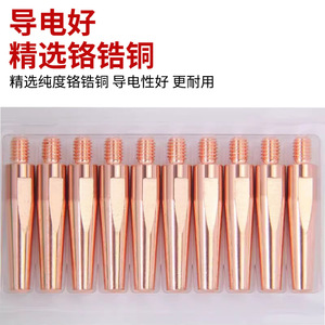 ปลายหัวเชื่อมทองแดงเคลือบ M69*40 45 สำหรับหัวเชื่อมพานาโซนิค หุ่นยนต์เชื่อมแก๊สป้องกัน - Product Image 3