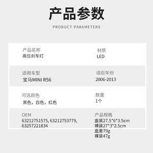 Luz de freno LED de montaje alto para BMW Mini R56 2006-2013, lámpara de señal de parada trasera para coche con lente transparente y soportes de montaje - Product Image 4