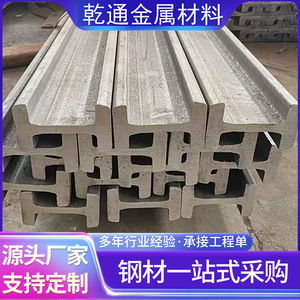 รางเหล็กชนิด C 10C 12C 20C สำหรับรางนำรถยก รางรถไฟฟ้า ไม่ใช่โลหะผสม มาตรฐานอื่นๆ - Product Image 5
