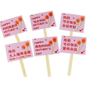 Mother's Day Cake Decorations Paper Square Inserts Digital Printing Durable For Mother's Day Celebration - Product Image 4