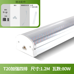 Lámpara <span class=keywords><strong>de</strong></span> Cultivo LED T20 <span class=keywords><strong>de</strong></span> Alta Eficiencia <span class=keywords><strong>para</strong></span> Cultivo Interior e Hidroponía - Product Image 3