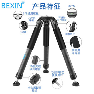 Bexin Carbon Fiber <b>Tripod</b> 4 Sections Flip Lock Portable Professional For Digital Camera - Product Image 2