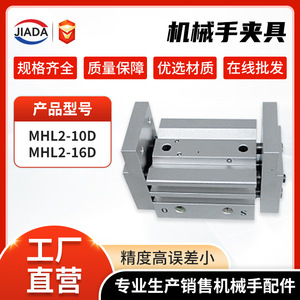 Venta al por Mayor de Piezas de Cilindros y Abrazaderas Neumáticas de Tipo Ancho en Paralelo Serie MHL2-10D para Brazos Robóticos - Product Image 5