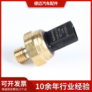 Sensata Oil Pressure <b>Sensor</b> 7592532-02 81CP130-01 <b>For</b> Audi A4 A6 <b>Car</b> Replacement Part - Product Image 5