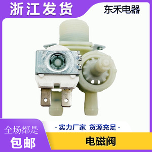 <b>Washing</b> <b>Machine</b> Solenoid <b>Valve</b> 33290394 Dual Head Water Inlet Parts AC 220 240V 50 60Hz - Product Image 5