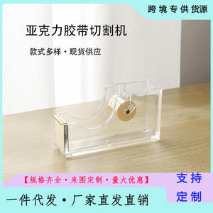 Organizador de Escritorio Rectangular de Acrílico Transparente, Porta Cintas Adhesivas Creativo, Cortador de Cintas, Soporte de Mesa, Almacenamiento de Oficina de Plástico - Product Image 5