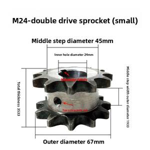 Ingranaggio a Doppia Fila in Ferro - Product Image 2