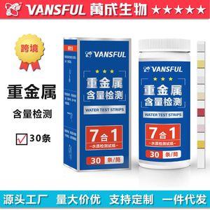 Vansful Water Test <b>Strips</b> 30 <b>Strips</b> 7 In 1 Heavy Metal Detection For Aquarium Water Quality Testing - Product Image 4