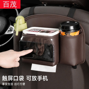 Baimo Car <b>Seat</b> Back <b>Storage</b> Bag PU Leather Multi Functional With Cup Holder Tissue Box Phone Pocket Brown - Product Image 1