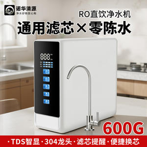 Purificateur d'eau domestique 600G RO par osmose inverse sous évier avec filtre à eau potable directe et affichage de la température - Product Image 3