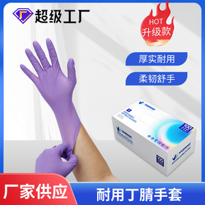 Gants jetables en nitrile antidérapants de 12 pouces, qualité alimentaire, pour cantines scolaires et restaurants - Product Image 3