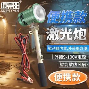 Jujingyang Portable Laser Spotlight 12V <b>Led</b> Adjustable Focus 1000M Industrial <b>Work</b> <b>Light</b> - Product Image 1