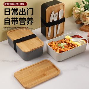 Bamboo Lid Bento <b>Box</b> Rectangle Microwave Safe <b>Lunch</b> <b>Box</b> For Office Workers And Students - Product Image 3