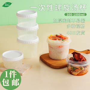 Tazón de plástico transparente de 150ml 300ml 400ml 500ml 700ml 1000ml con tapa giratoria hermética desechable para llevar, ideal para picnic. - Product Image 2