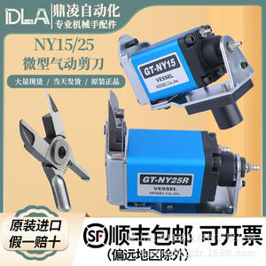 Tijeras Neumáticas DLA GT-NY10, Alicates de Corte Neumáticos Deslizantes, Cuchillo de Corte de Colada para Brazo Robótico NY-15 - Product Image 6