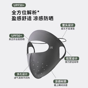 Máscara de Protección Solar Facial Completa UPF50, de Seda de Hielo, Transpirable, con Protección UV, para Uso en Exteriores en Verano - Product Image 4