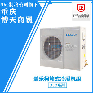 Unidad de Refrigeración Milerco 4HP XJQ04MAGWWA R410A para Almacenamiento en Frío a Temperatura Media (-5 a 5 Grados Celsius) para Edificios de Oficinas - Product Image 3