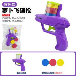 Mainan Peluncur UFO EVA Interaktif Luar Ruangan untuk Anak-Anak Grosir, Mainan Pistol Tembak UFO Mini Plastik - Product Image 6