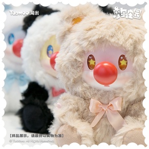 Caja Sorpresa Original al por Mayor Mole World, Peluche de Vinilo, Serie Sweet Bear, Figura de Moda, Juguete Coleccionable - Product Image 4