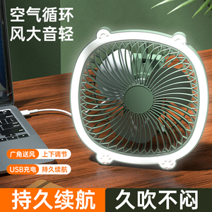 Ventilateur multifonctionnel USB rechargeable avec veilleuse faible bruit 3 vitesses de réglage moteurs BLDC pour bureaux dortoirs camping - Product Image 3