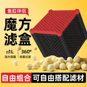 Boîte de rangement pour médias filtrants d'aquarium, cube en maille creuse avec culture de bactéries pour la purification de l'eau, matériau PP - Product Image 2