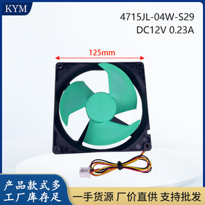 Keyingmen Refrigerator <b>Fan</b> <b>Motor</b> 4715JL-04W-S29 DC12V For Midea Freezer And Refrigerator - Product Image 5