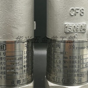 Chengdu Chuangkong Valve Safety Valve DN25 Threaded 25 <b>Bar</b> Industrial Use - Product Image 2