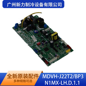 Carte de commande principale intérieure pour climatisation centralisée Guangzhou Xinli Refrigeration Equipment Co Ltd MDVH-J22T2/BP3 N1MX-LH.D.1.1 - Product Image 1