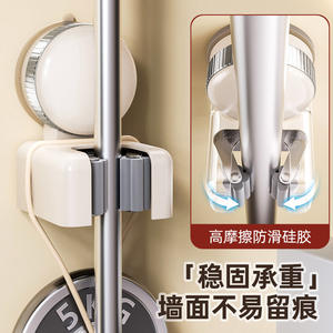 Support de balai à ventouse mural rond en plastique flexible pour outils de nettoyage - Product Image 2