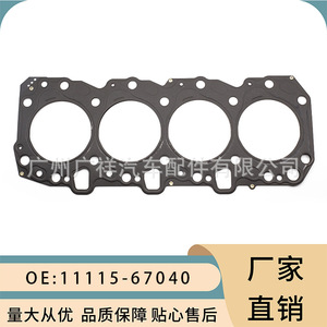 Cylinder Head <b>Gasket</b> 11115-67040 For Toyota Land Cruiser 1KZ STD Size Engine Parts - Product Image 5