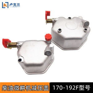 Pièces pour motoculteurs diesel refroidis par air 170F173F178F186FA192 : Couvercle de décompression, Couvercle de culasse, Couvercle extérieur, Cylindres - Product Image 2