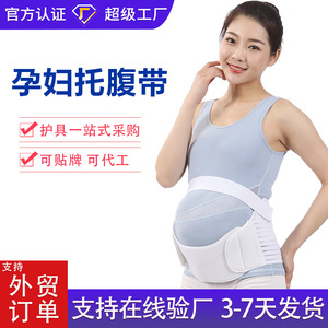 Maternity Support Belt Breathable White Postpartum Belly Band For Mid Late Pregnancy - Product Image 3