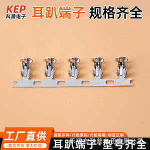 Bloque de terminales en forma de oreja Kep 3p Dj009, terminales de crimpado de desconexión rápida estañados, conector de cabeza de hongo - Product Image 2