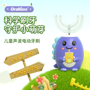 Brosse à dents électrique en forme de U OralGos pour enfants, rechargeable, poils souples, pour les 2-7 ans, avec charge Type-C - Product Image 1
