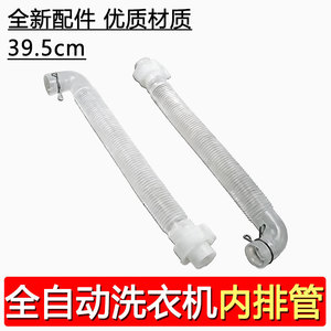 Tubo de Desagüe para Lavadora Yuanyi, Manguera Flexible Interna de 39.5 cm, Pieza para Electrodomésticos - Product Image 2
