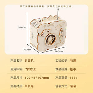 Kit de radiodiffusion DIY pour enfants : Modèle <span class=keywords><strong>scientifique</strong></span> éducatif fait main pour expériences scolaires et créations de dessins animés - Product Image 2