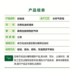 La Fábrica Ji'an Zhongxiang suministra aceite de ciprés, un aceite esencial de una sola planta, como materia prima para cosméticos y productos químicos de uso diario. - Product Image 4
